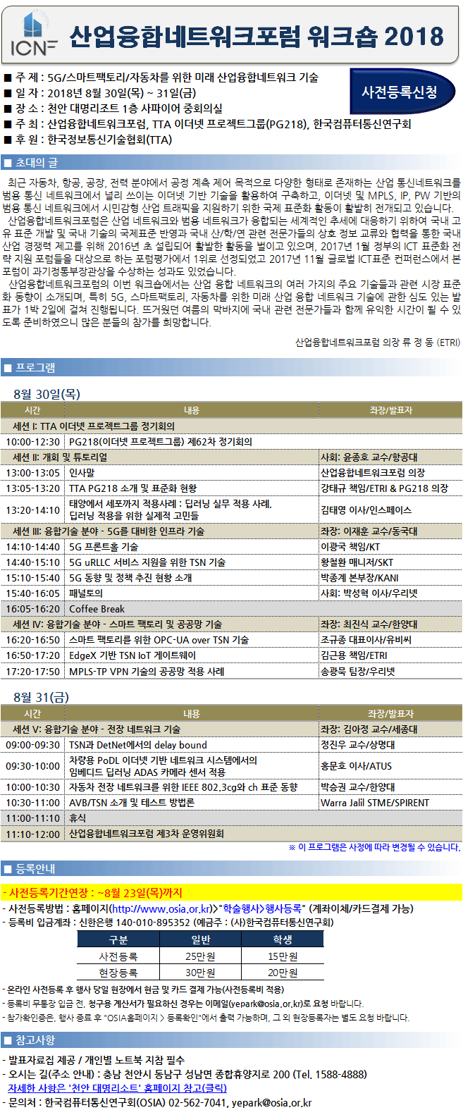 ICNF2018.gif